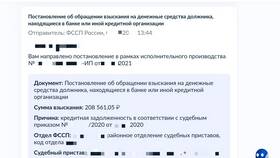 Как проверить арест счета в ВТБ в Tescoma