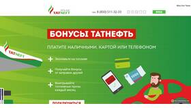Как расплатиться бонусами СберСпасибо на заправках Татнефть в Tescoma