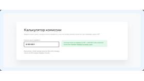 Как рассчитать процент СБП от выручки в Tescoma
