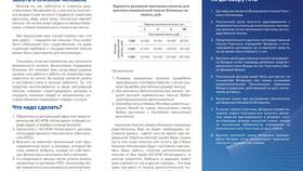 Как рассчитать размер пенсии по пенсионному законодательству в Tescoma