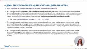 Как рассчитать среднемесячный доход за 12 месяцев в Tescoma