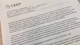 Как разблокировать СберБанк Онлайн в Tescoma
