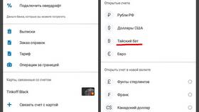 Как сделать карту Тинькофф видимой в Tescoma