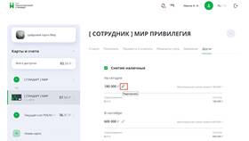 Как снять лимит с карты Мир в Tescoma