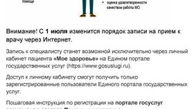 Как создать и подтвердить учетную запись на Госуслугах для взрослого в Tescoma