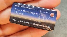 Как создать виртуальную карту Подорожник в Tescoma