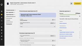 Как стать продавцом на Яндекс Маркете: условия и требования в Tescoma