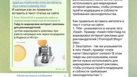 Как убрать лимит в ChatGPT в Tescoma