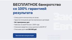 Как уменьшить сумму долга: законные способы в Tescoma