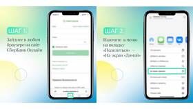 Как установить и настроить СберБанк Онлайн на iPhone 14 в Tescoma