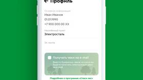 Как установить скидочную карту Пятерочки в Tescoma