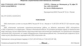Как узнать ИНН обособленного подразделения в Tescoma