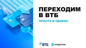 Как узнать номер договора ВТБ в Tescoma