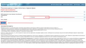 Как узнать ОКПО по ИНН бесплатно через Росстат в Tescoma