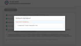 Как войти в личный кабинет индивидуального предпринимателя в Tescoma