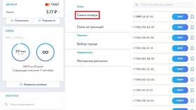Как выбрать тариф на Йоте (Yota) в Tescoma