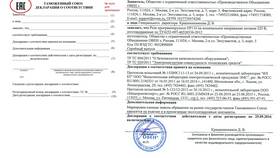 Как выглядит декларация соответствия в Tescoma