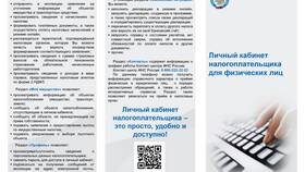 Как загрузить декларацию в личный кабинет налогоплательщика в Tescoma