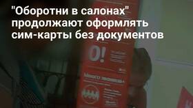 Как закрыть договор по SIM-карте: полное руководство в Tescoma