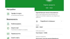 Как закрыть карту через онлайн-приложение в Tescoma