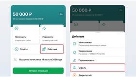 Как закрыть вклад в Совкомбанке через мобильное приложение в Tescoma