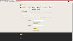 Как зайти в роутер Билайн в Tescoma
