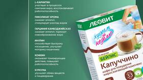 Калорийность большого капучино из Пятерочки в Tescoma