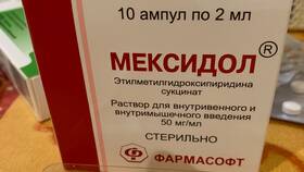 Мексидол уколы: инструкция по применению для взрослых в Tescoma