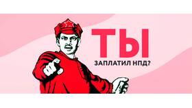 Неправильно обработан товар: какие штрафы предусмотрены в Tescoma