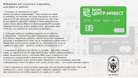 Почему банковская карта не читается в Tescoma