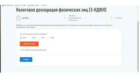 Почему долго проверяют декларацию на налоговый вычет в Tescoma