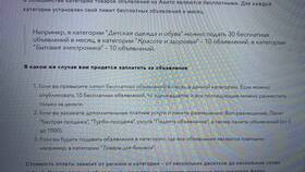 Почему на Авито платное размещение объявлений о недвижимости в Tescoma