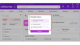 Почему не оформляется рассрочка на Wildberries в Tescoma