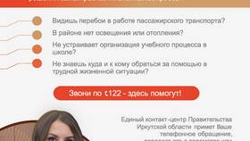 Почему не открываются МФЦ в Tescoma