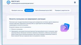 Почему не получается оплатить госпошлину в Tescoma