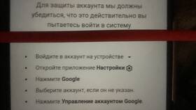 Почему не получается подтвердить аккаунт Google в Tescoma