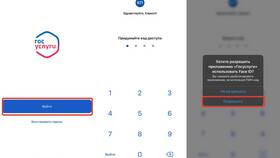 Почему не работает приложение Госуслуги на телефоне сегодня в Tescoma