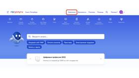 Почему отказывают в заявлении на Госуслугах? в Tescoma