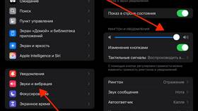 Почему звук уведомлений на iPhone тихий: причины и решения в Tescoma