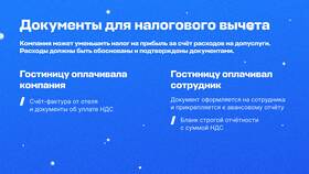Постоянные налоговые расходы и доходы: понятие и учет в Tescoma