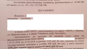 Пришло судебное письмо: что делать в Tescoma
