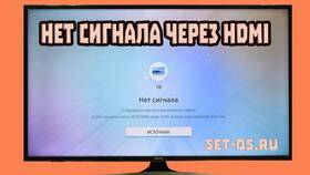 Пропал сигнал на телевизоре через приставку: решение проблемы в Tescoma