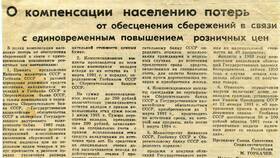 Социальная выплата Сбербанк: что это значит в Tescoma
