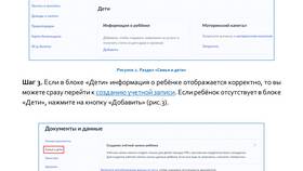 Сроки подтверждения учетной записи на Госуслугах в Tescoma