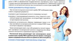 Сроки рассмотрения заявления о назначении пенсии через Госуслуги в Tescoma