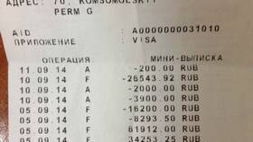 Выписка ВТБ онлайн: как получить в Tescoma