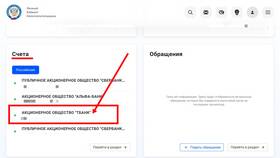 Взыскание отменено в Сбербанке: что это значит в Tescoma