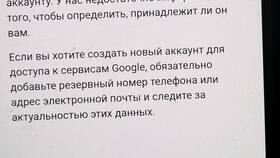 Забыл пароль от Google аккаунта: что делать в Tescoma