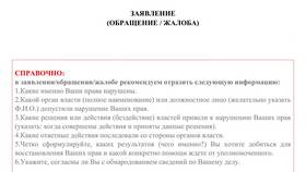 Заявление в полицию на ребенка: правовые последствия в Tescoma