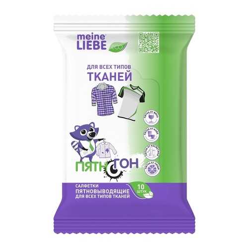 Салфетки Meine Liebe пятновыводящие для всех типов тканей, 10 шт в Tescoma